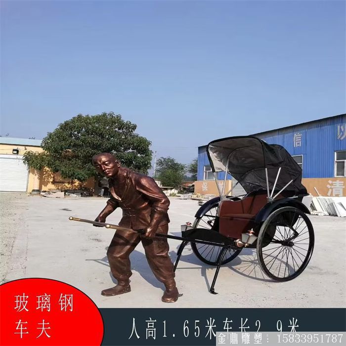玻璃鋼仿銅民俗人物雕塑 黃包車夫仿銅雕塑